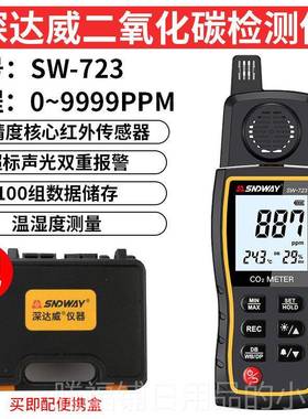 正品化二氧碳氧检测仪家用二化定碳报警器co2浓度仪AZ77535气体检