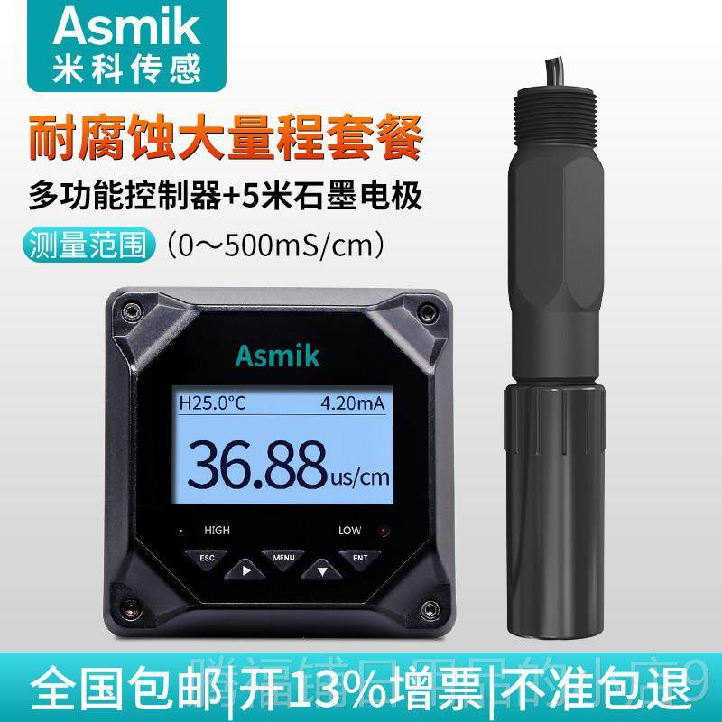 正品工业在线电导率仪EC计检测仪电纯水极TDS试计水测质仪传感器,五金/工具,酸度计,淘宝优惠券,粉丝福利购,淘宝优惠卷