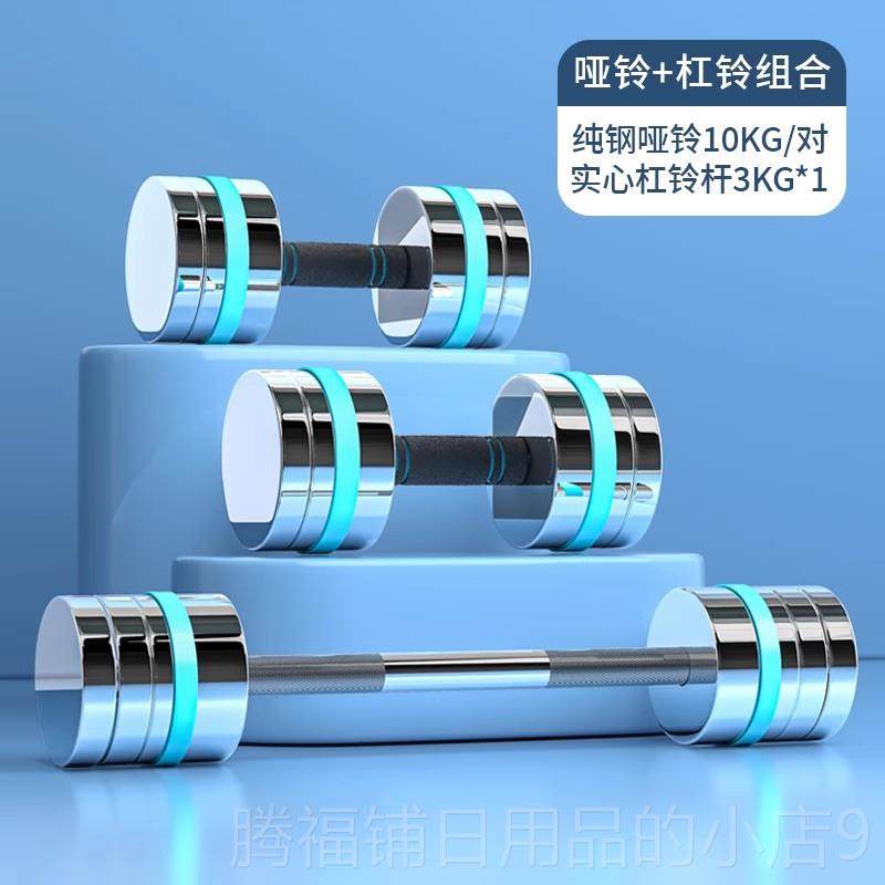 正品纯钢可拆哑铃男士健身用电镀可调重量节组合卸防滑家实心练臂