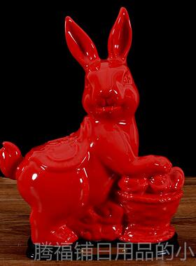 正品陶兔饰大生肖可品爱兔财风水品瓷红玉兔饰工艺品