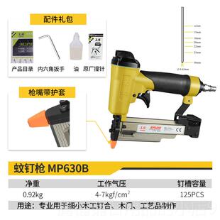 正品美2特蚊钉枪气动直钉枪钉P630无头枪射木工无痕气钉枪P62C纹