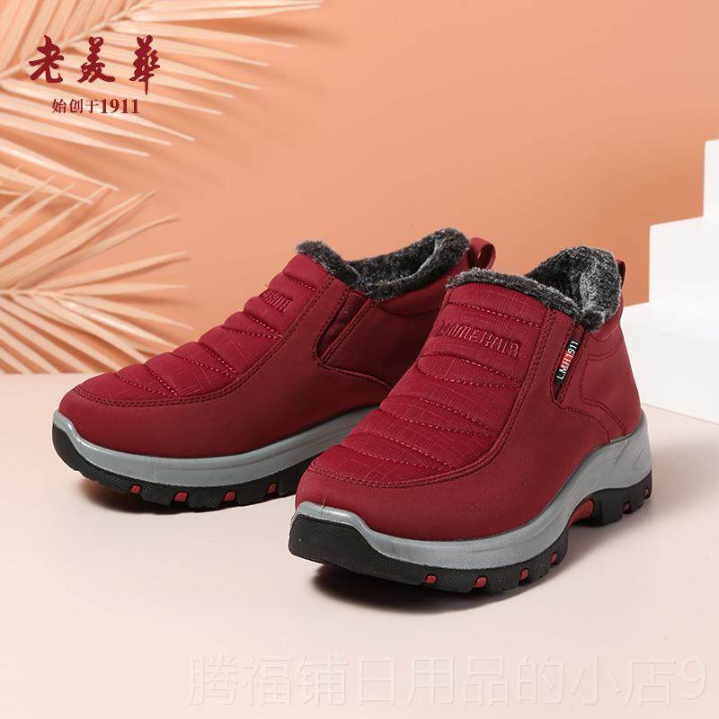 正品老美冬女季新款运士棉鞋动华休闲鞋防滑中老年妈妈鞋保暖雪地