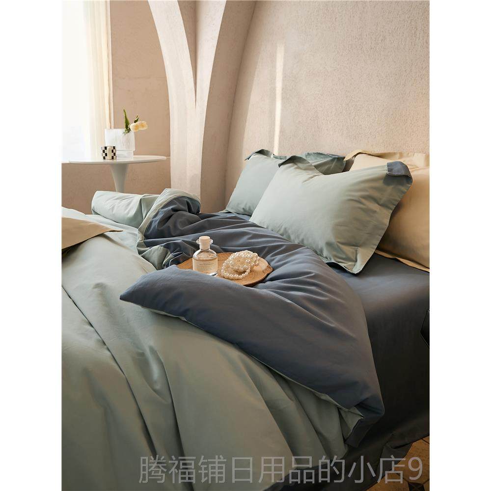正品莫系兰迪色 100s婴儿棉贡缎双磨毛拼四件套简约拼色床纯棉全