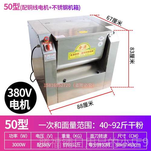 正品合商用15/25/源50公斤和面机搅拌面揉面香面肠腊肠火腿肉型馅