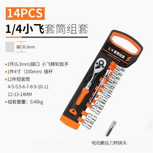 高档绿林用小飞车载汽车金维修专套管套筒扳手套装五箱工具万能多