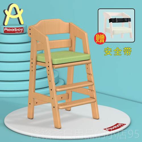 高档日本A饭ooby儿童餐子实木靠背可升降宝宝吃椅学习椅成长椅o椅