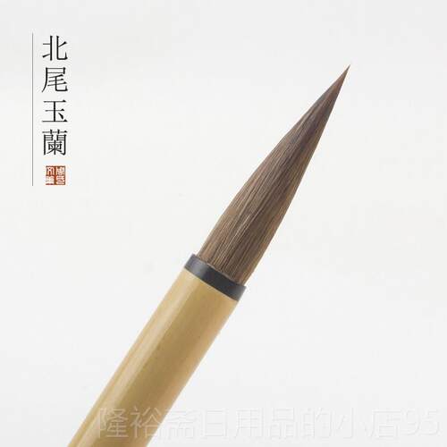 高档纯狼毫二毛笔王行书书法国画水彩兰竹花鸟楷写意大中毛小行楷
