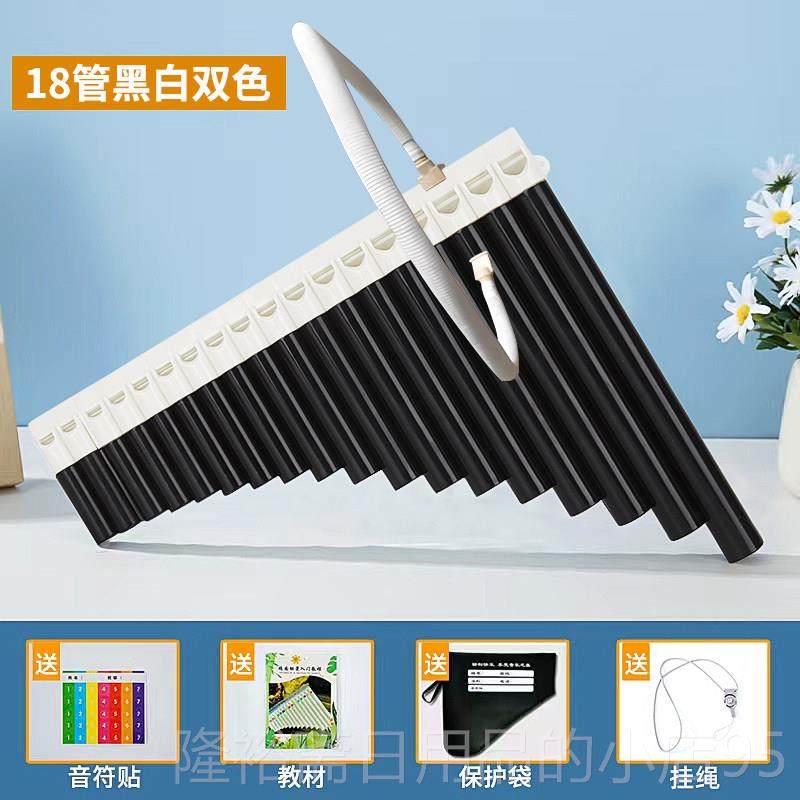 高档易用学排 16管1笛8管学生学专排箫初学者入门C调排笛乐器教通