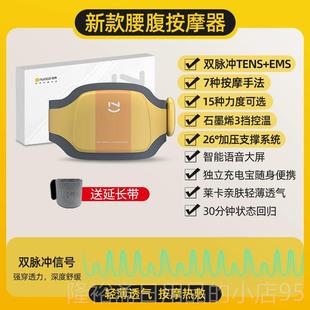 高档诺损泰按摩腰带脉M10腰部理疗器护带腰椎间盘热敷冲劳动伤仪