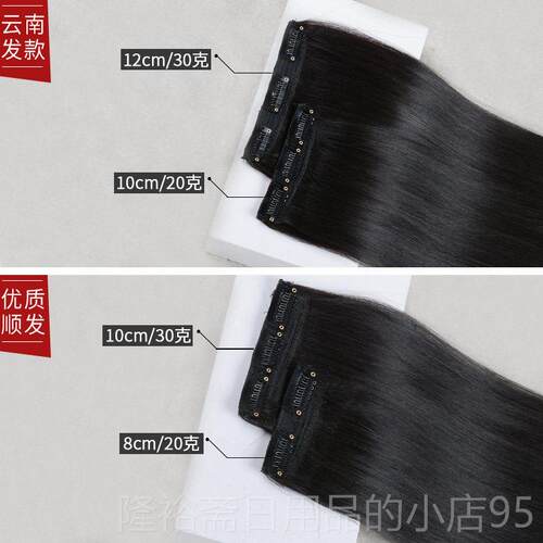高档真发发片全真人发丝无痕隐发假发片女一片式接蓬形松垫发增根