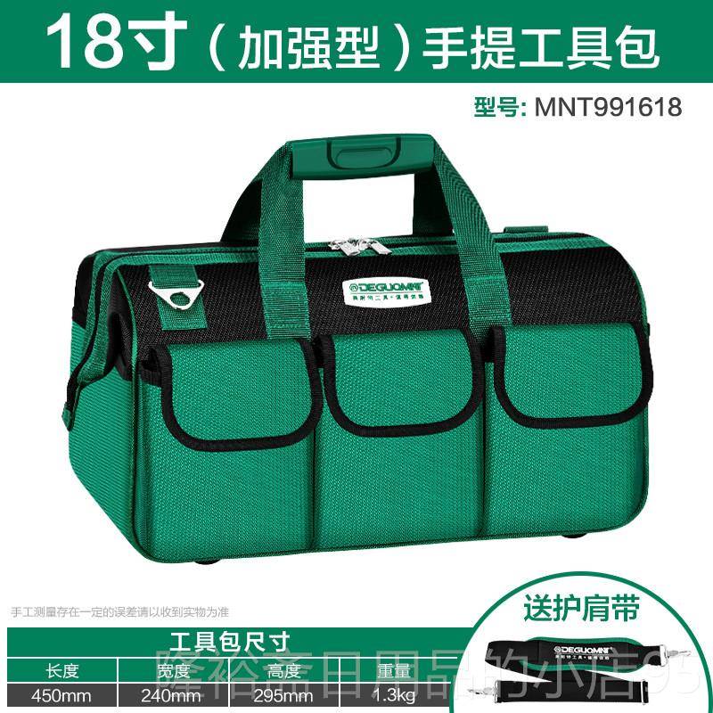 高档德国美耐特?手提工具电包多实功能工专用式结耐用空调维修收图片