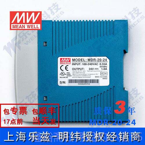 高档明纬MDR-202-24 直20W电源24V1A导轨0V转24V2DC流开关稳压