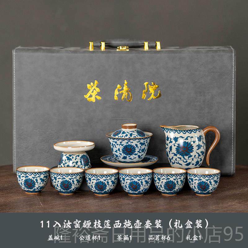 高档汝窑青花具奢套装2024新款家用泡茶器轻高档功夫茶茶盒杯盖碗,餐饮具,茶具礼盒,淘宝优惠券,粉丝福利购,淘宝优惠卷