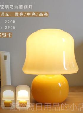 高档法奶油n灯Mura中古琉璃卧室床头台灯北欧温馨蘑菇灯礼物高式