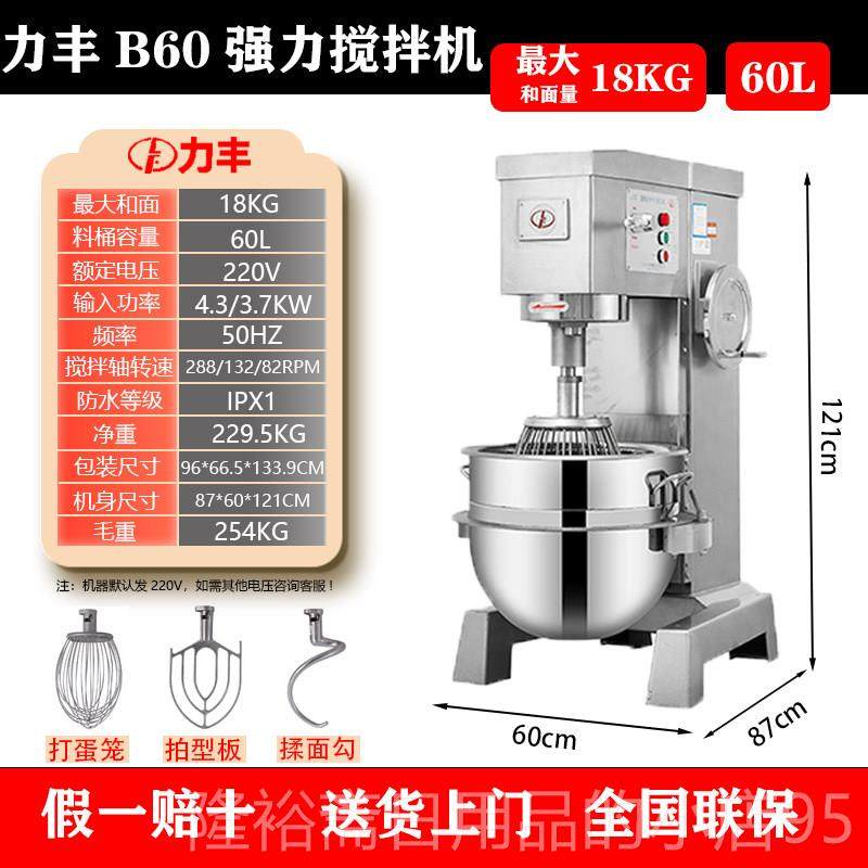 高档油力丰和面机商用B15B20机搅强力打蛋机奶鲜奶机面粉商用拌搅,厨房电器,商用打蛋搅拌机,淘宝优惠券,粉丝福利购,淘宝优惠卷