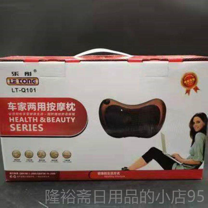 高档乐彤静加热红光按枕揉捏音披肩颈椎腰仪全身按摩车载椎家用按