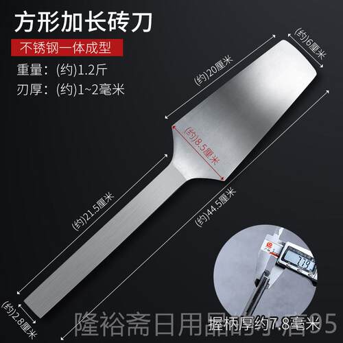 高档刀不锈钢砖砌刀刀龙献砖刀泥泥工刀瓦刀瓦匠瓦工工具灰砌墙刀