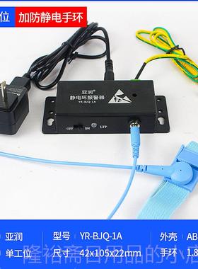 高档静电环报警器209-I防静电手环有线手I腕带测单/双试工位测仪