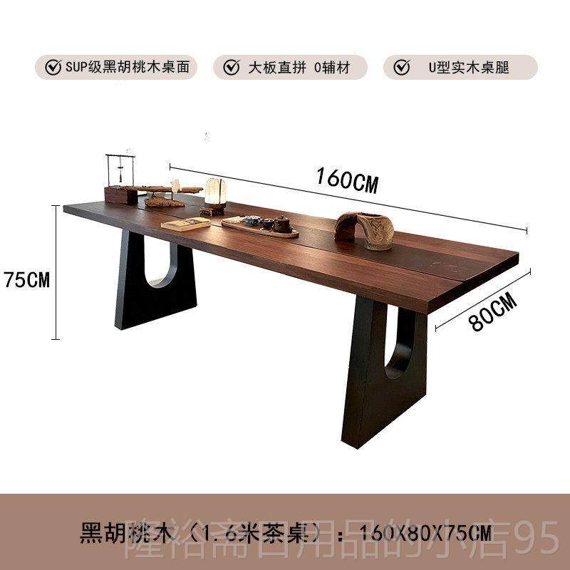 高档黑胡桃木木桌椅合实客厅家用组新中式大板茶台茶办公室接待泡,住宅家具,家用茶台/茶桌,淘宝优惠券,粉丝福利购,淘宝优惠卷