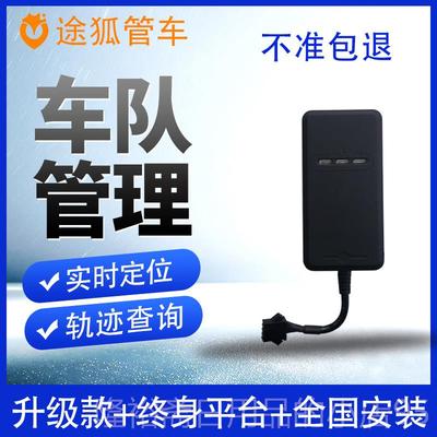 高档4G汽车货车gs定位器免充车载gp追跟p定仪器车卫队s管理系统北