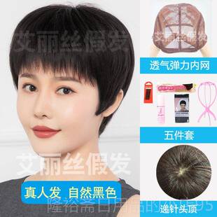高档夏季轻透气假发真发全真人款发女薄妈妈中士老年新逼真自然全