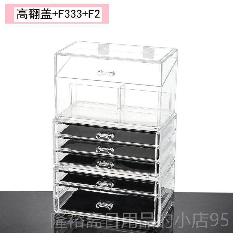 高档大号化妆品纳韩透明翻盖收纳柜压克力整盒理盒防尘收抽屉式国,收纳整理,桌面收纳盒,淘宝优惠券,粉丝福利购,淘宝优惠卷