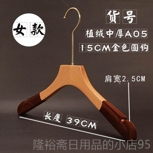 高档高品质本色漆面榉木本头色服装店男女韩植绒防原滑版实木衣架