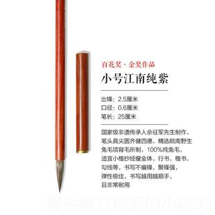 征军专级小楷毛笔 佘征 高纯狼毫小楷专用 国档家非遗 高档赋比兴