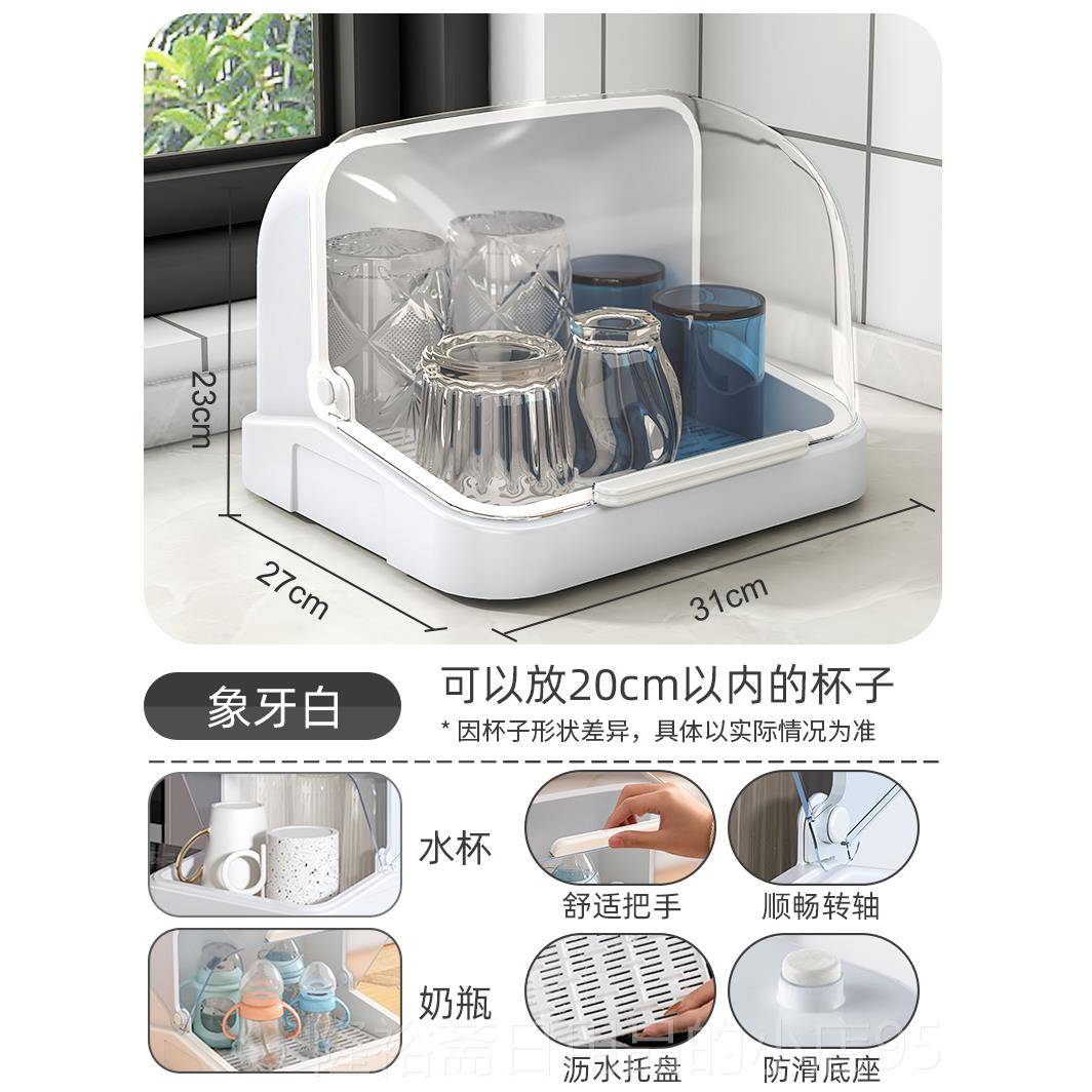 高档防放奶碗瓶杯子收纳盒家水杯玻璃茶杯用架沥水托盘带盖厨房尘图片