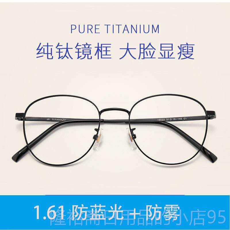 高档纯钛防蓝光近眼镜 超轻潮男潮眼女可配度数视镜架 电脑辐防射