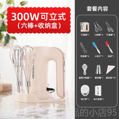 高档奶顺手持打蛋器电动家用糕小然蛋型烘焙专用搅拌器打蛋机奶油