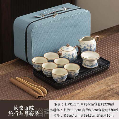 高档225新款0汝窑旅行茶具套组瓷式户外可携陶功夫泡茶壶茶杯收纳