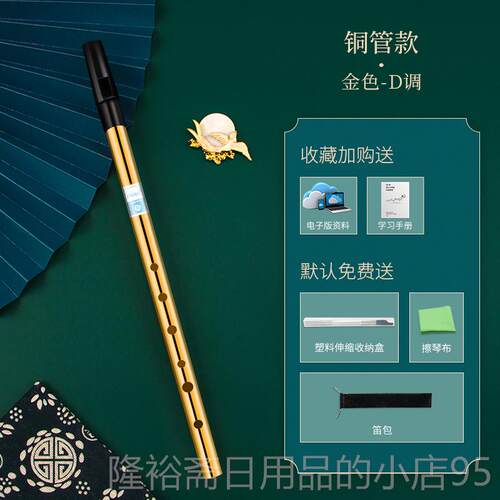 高档DBA入O爱尔兰哨笛初学者低门金属笛子6孔C调D调高音直笛 竖笛