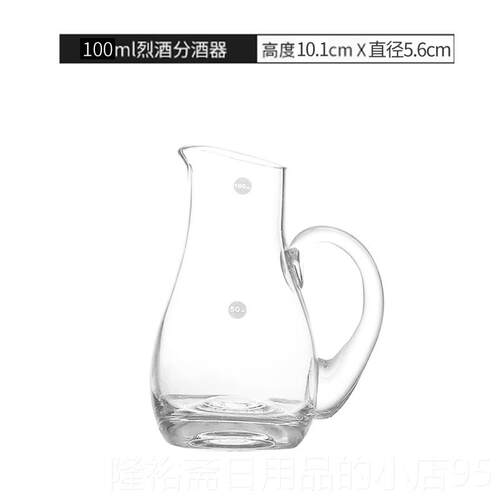 高档欧式红酒醒酒用器凉水带把白酒分酒器壶度公分杯酒壶烈酒刻家