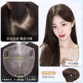 高档发英琪发隐女长发假发片彷生膜小碗形真发头顶增发量无假痕补