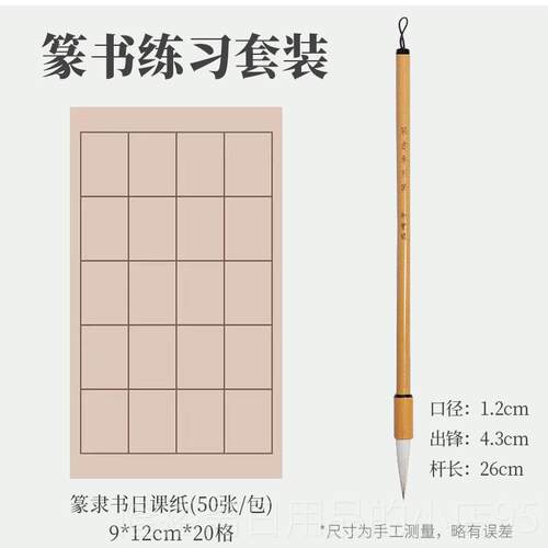 高档御宝习阁篆书毛笔专用小篆笔长锋练兼毫铁线篆初学者篆隶练写