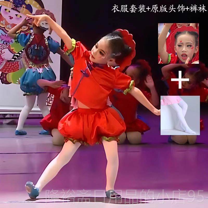 高档六一儿童舞蹈演歌出服儿园喜中国舞灯笼裤小福娃秧民族庆风女