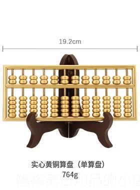 高档纯黄铜件如意算盘摆 书实心房家居业客厅办公室装饰品开乔迁