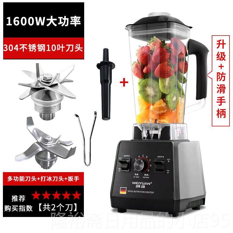 高档德国源商用破壁家机小型用榨汁机多功能浆全豆自动味料理炸果,厨房电器,商用破壁机,淘宝优惠券,粉丝福利购,淘宝优惠卷