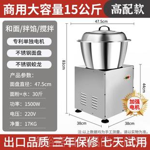 高档5全自动和机商用多功揉面团打面搅拌馅5/8/1公斤盆能式面小型