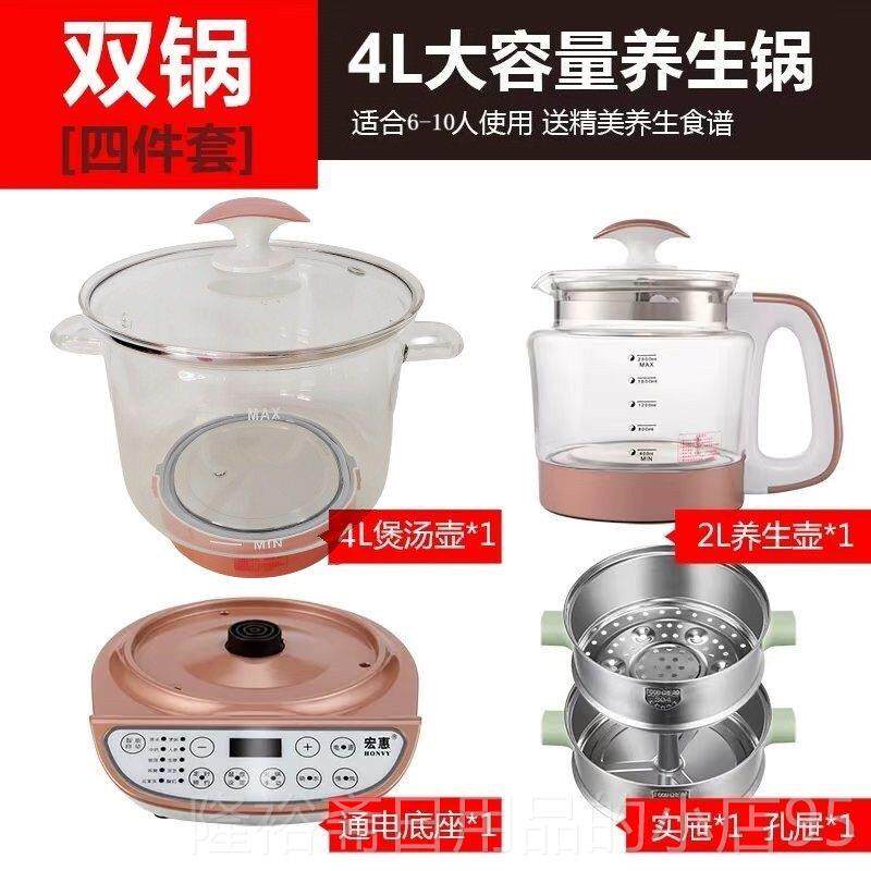 高档惠宏养生家壶用全自动多功能特大容量3升4加玻厚璃电炖锅煎中