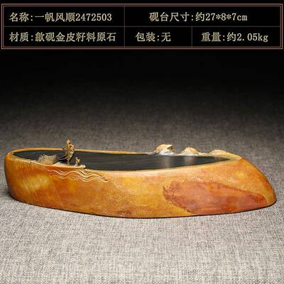 高档万法石君/安徽砚台精品歙砚龙尾山天然孤品金皮字原石料手工