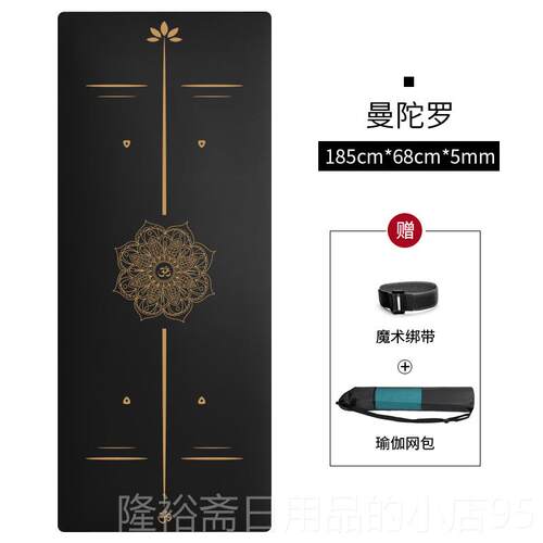 高档纳迪P古U天然橡胶瑜伽垫女生专防滑业体位线l用ulu男士专土豪