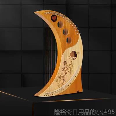 高档初竖琴儿童15 19 232 4 弦莱雅琴学者生学考级箜篌里拉琴弹拨