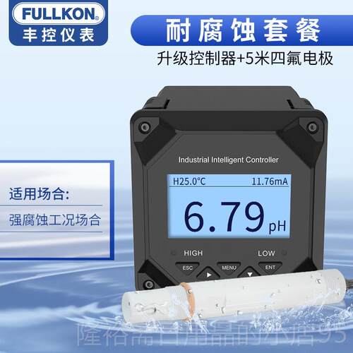 高档丰控工计业在线pH p控制h器电导率检测仪传感度器电极探头ORP