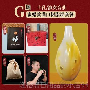 高档自楚吟 满口埙玉埙十孔10树初脂埙奏FG勋陨专业演学学入门小