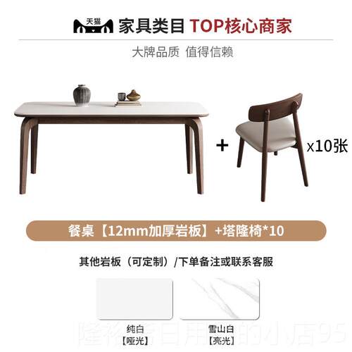 高档岩餐合桌长方形胡桃木色简约现代家用小户型饭板桌椅组中北欧