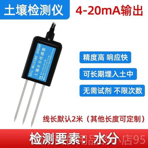 高档壤温湿度传感器计e高精度酸土碱养度分PH水分c值氮磷钾检测仪