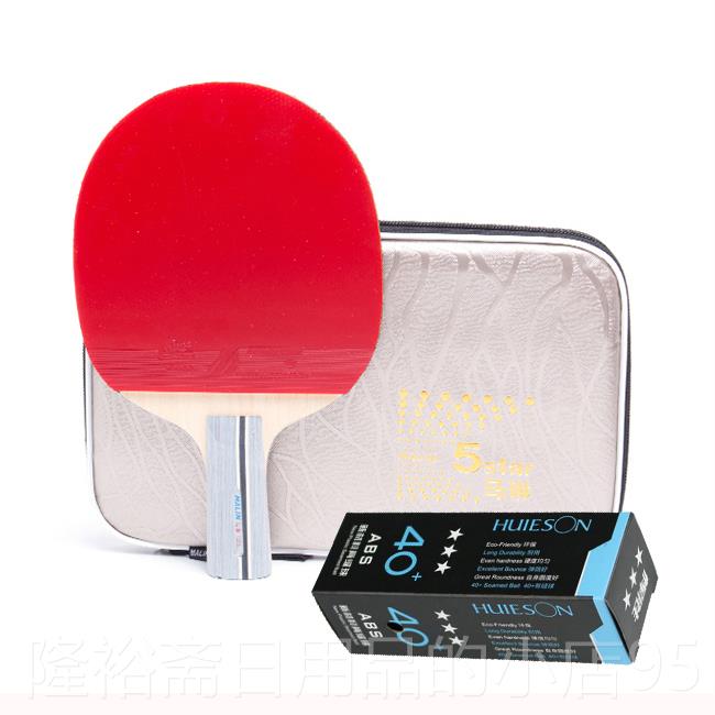 高档正品马琳乒乓球拍q六星七星训K7狂飙单拍乒乓拍比赛初学练p拍