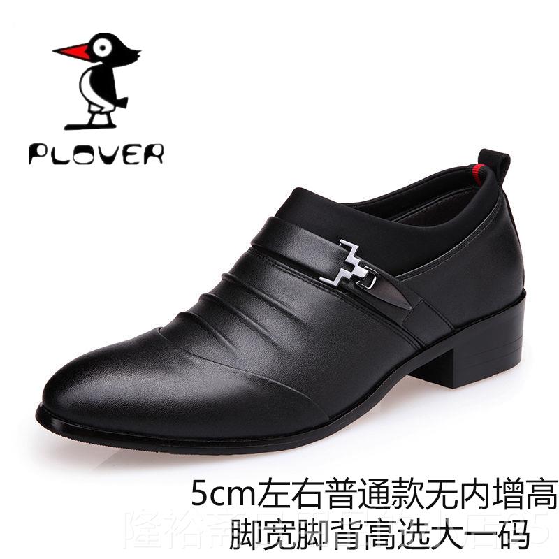 高档Plover皮鞋男头士春秋韩版真皮鞋白色商务正装爸内增高尖中跟